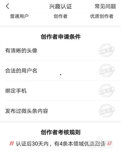 头条认证怎么看兴趣,如何精准捕捉你的兴趣点